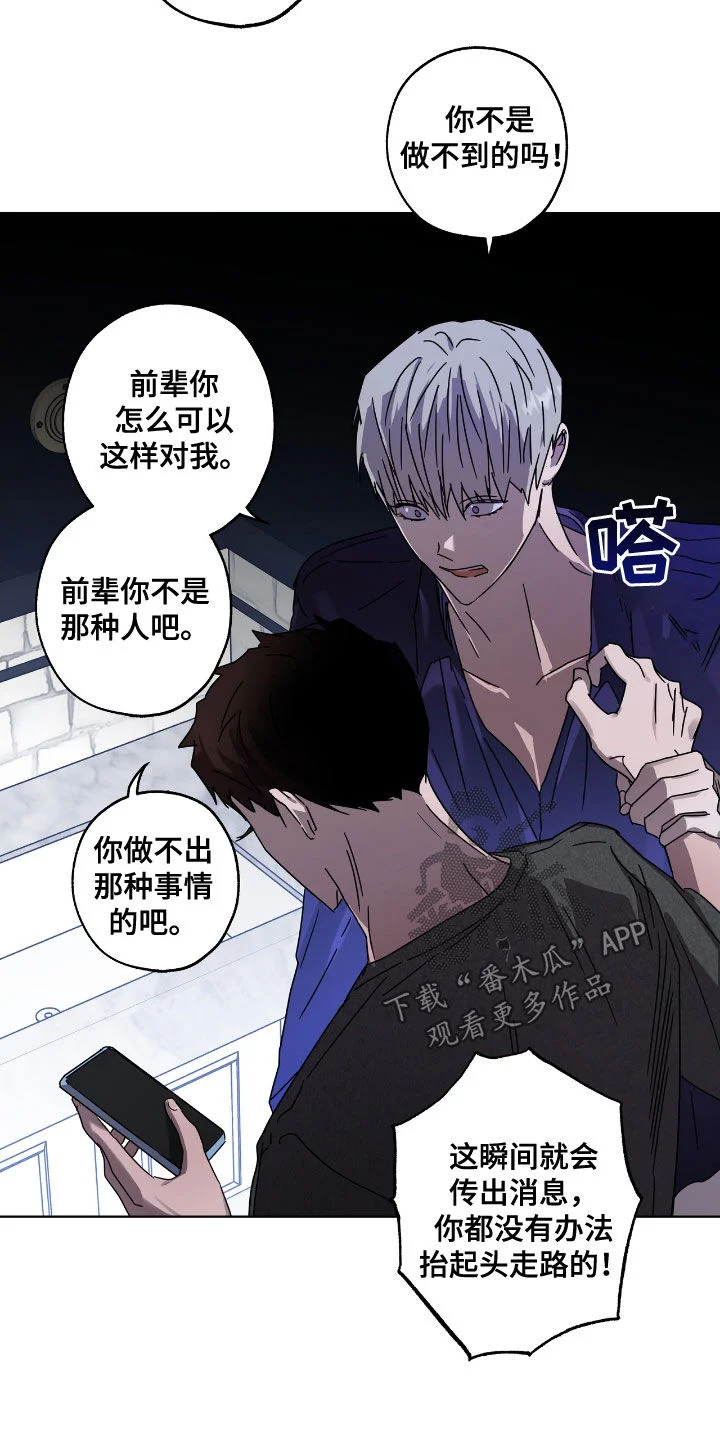 复学风波 第52章：发出去 第2页