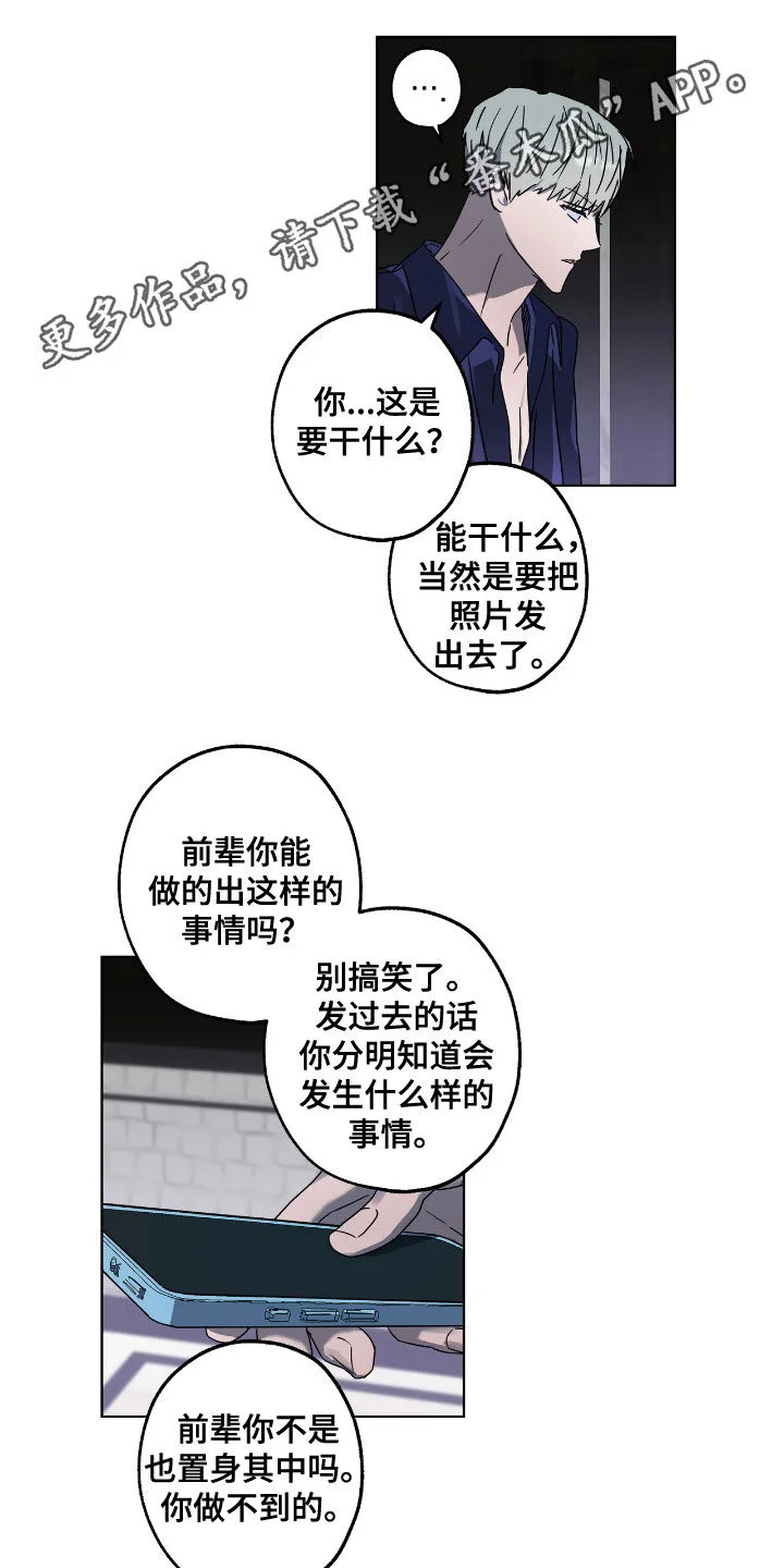 复学风波 第52章：发出去 第1页
