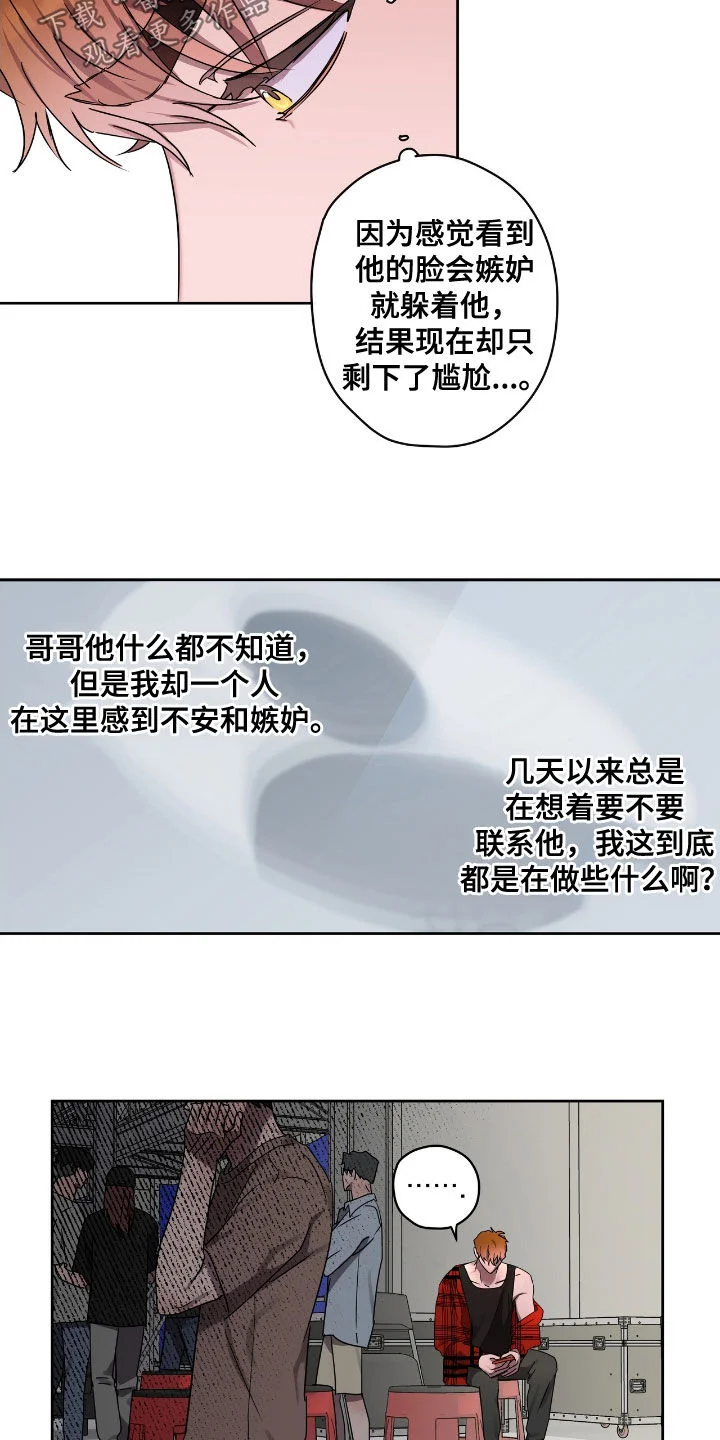 复学风波 第52章：发出去 第10页