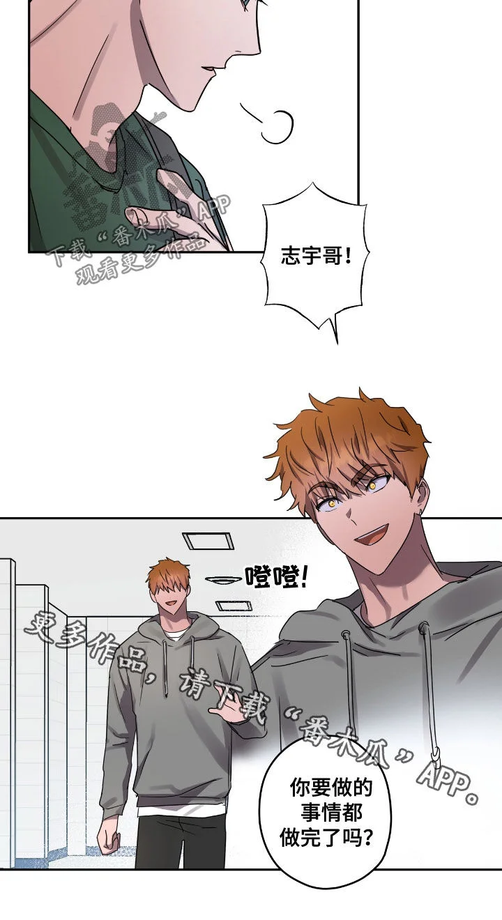 复学风波 第52章：发出去 第16页