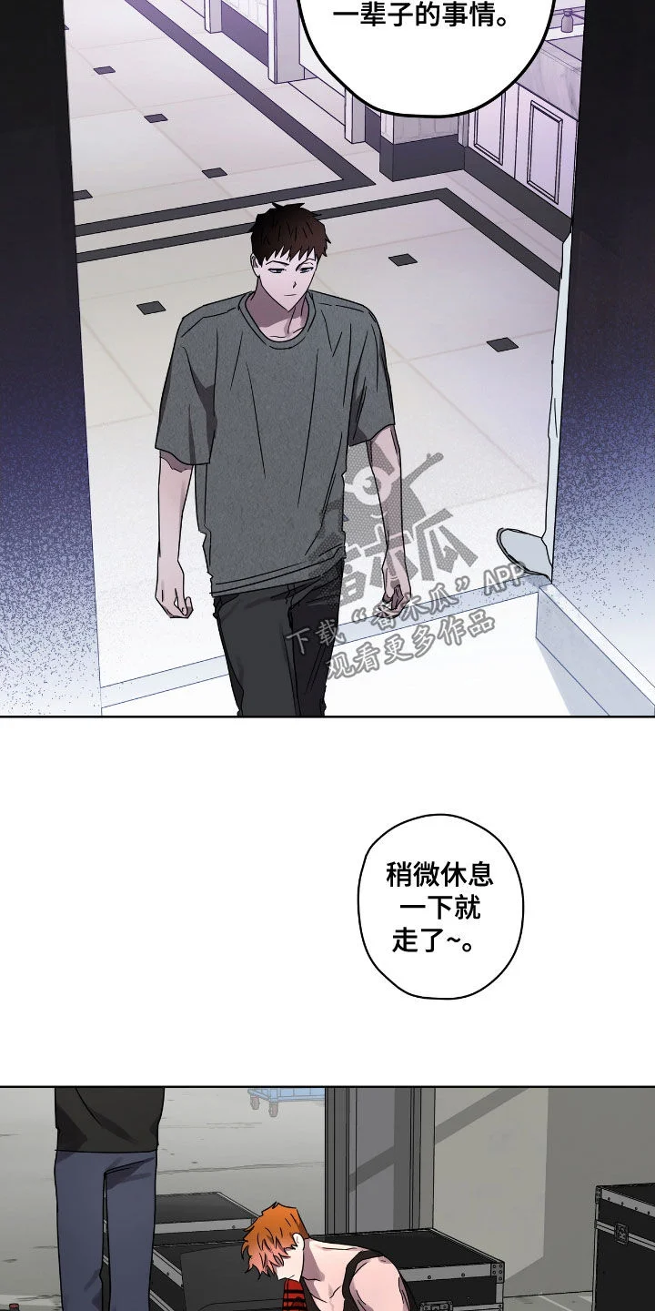 复学风波 第52章：发出去 第8页