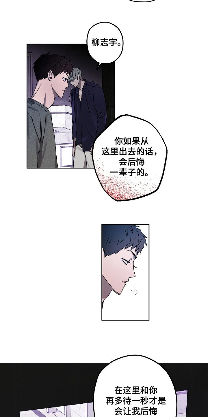 复学风波 第52章：发出去 第7页