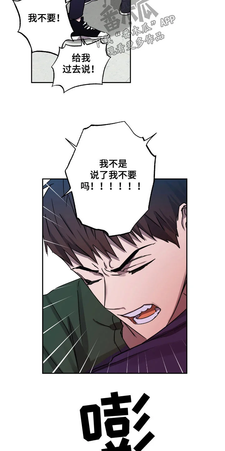 复学风波 第53章：先抓走 第10页