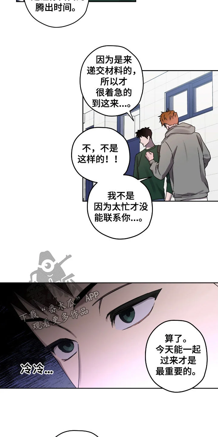 复学风波 第53章：先抓走 第2页