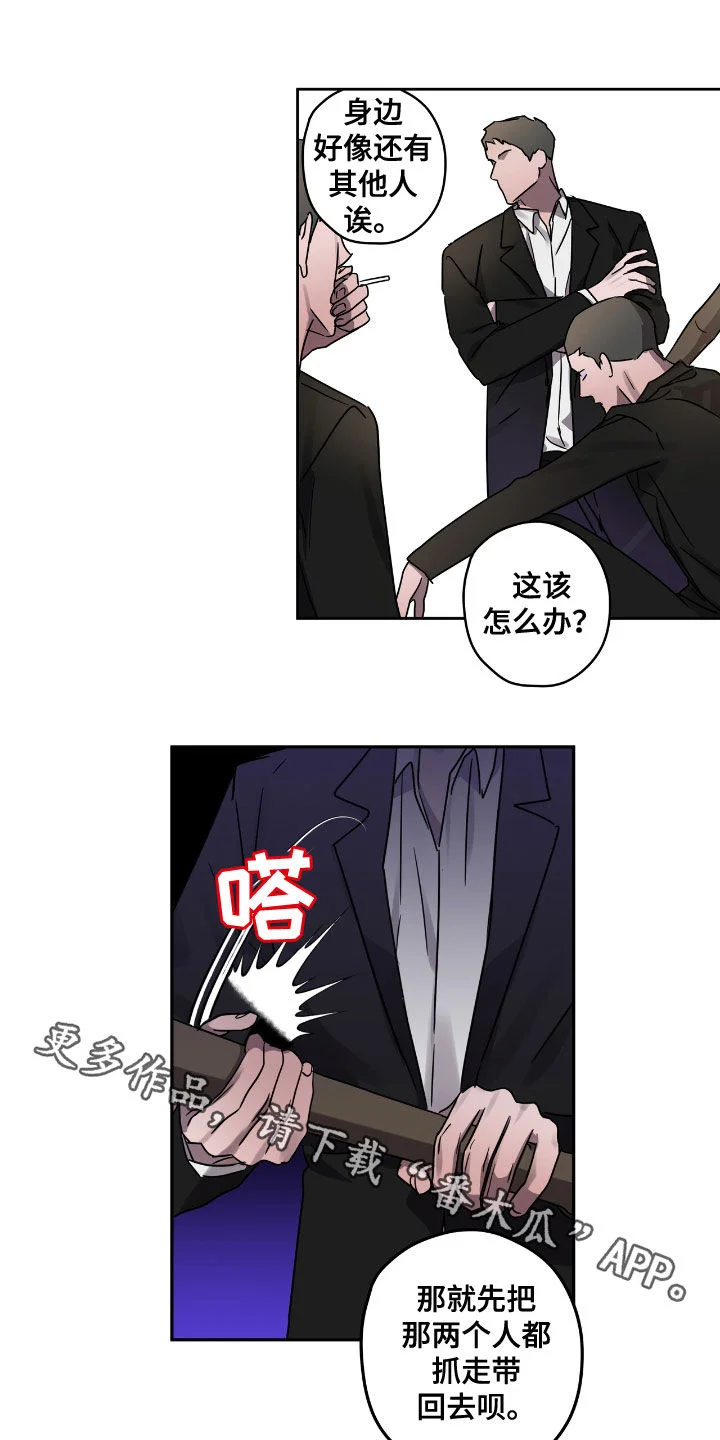 复学风波 第53章：先抓走 第17页