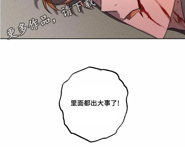 复学风波 第56章：强迫 第20页