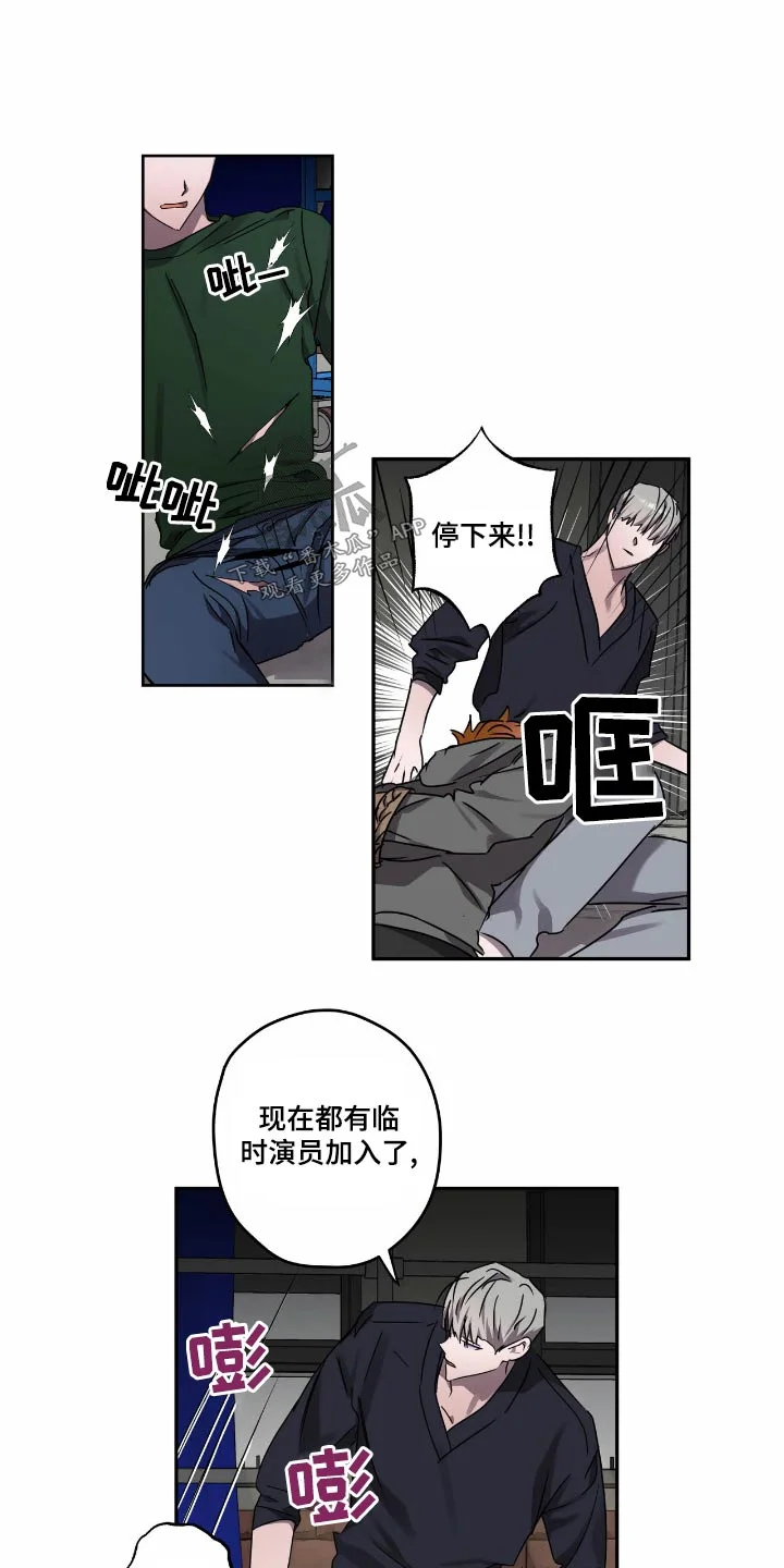 复学风波 第56章：强迫 第6页