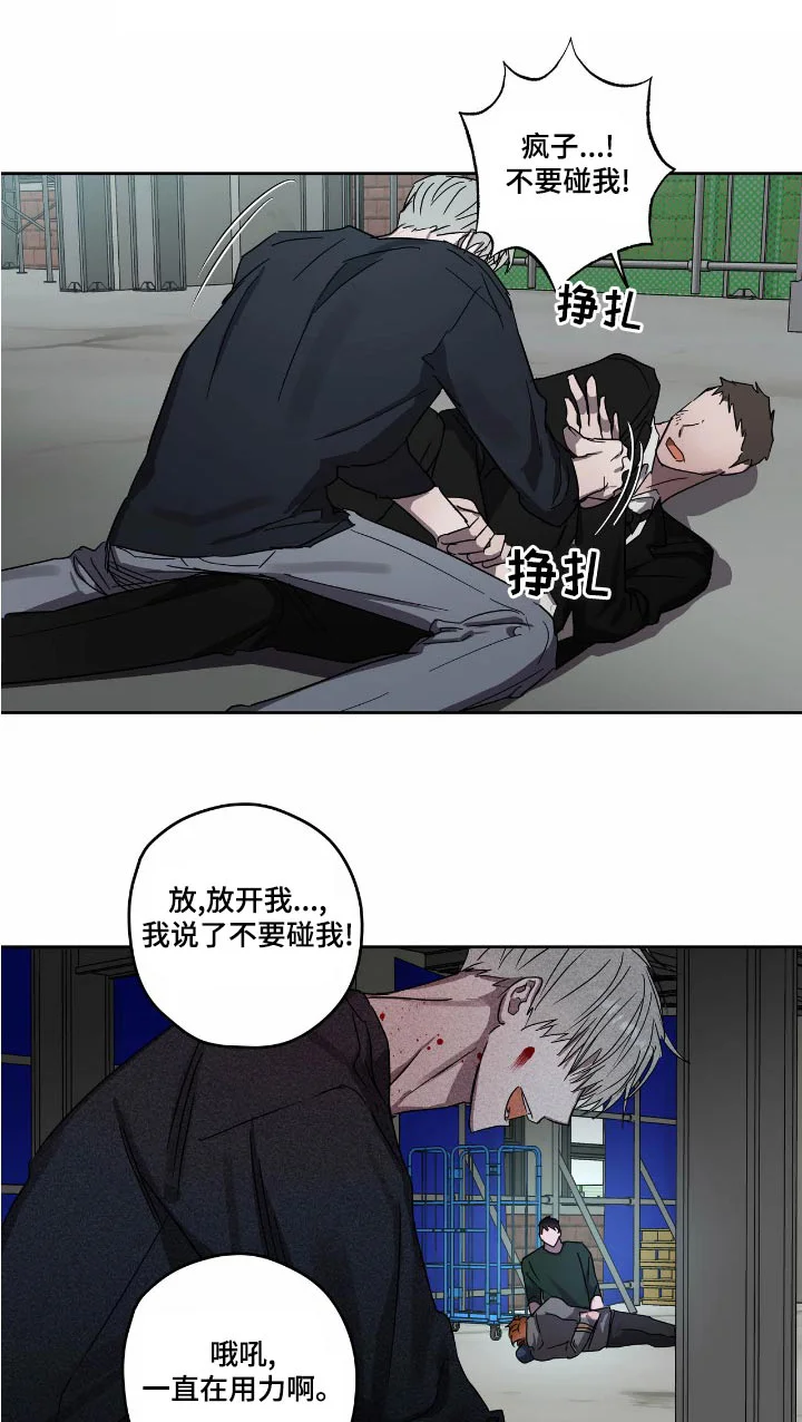 复学风波 第56章：强迫 第1页