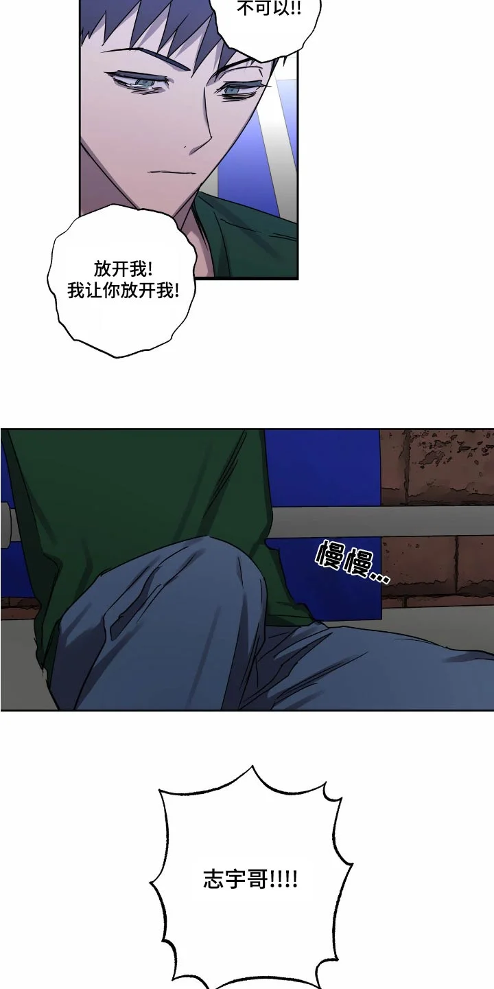 复学风波 第56章：强迫 第15页