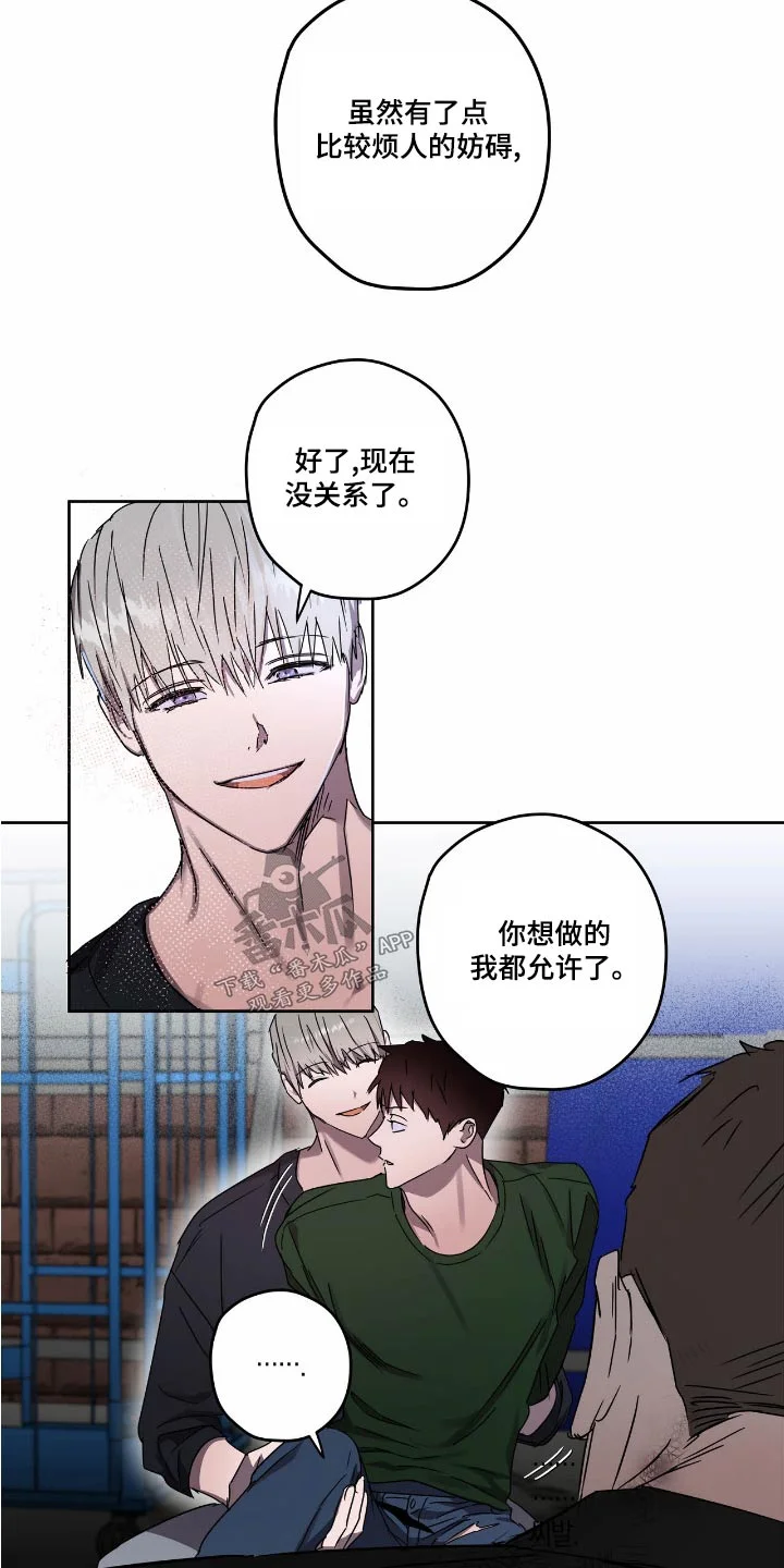 复学风波 第56章：强迫 第8页