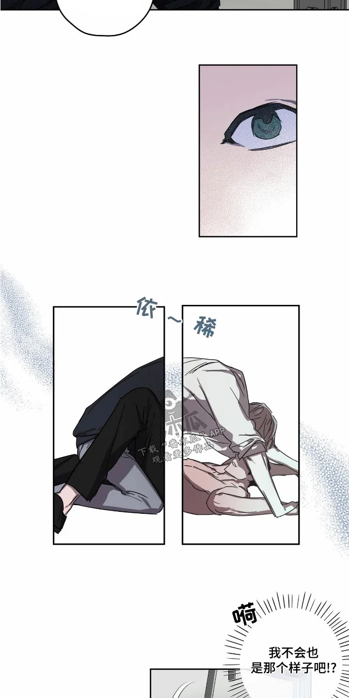 复学风波 第56章：强迫 第2页