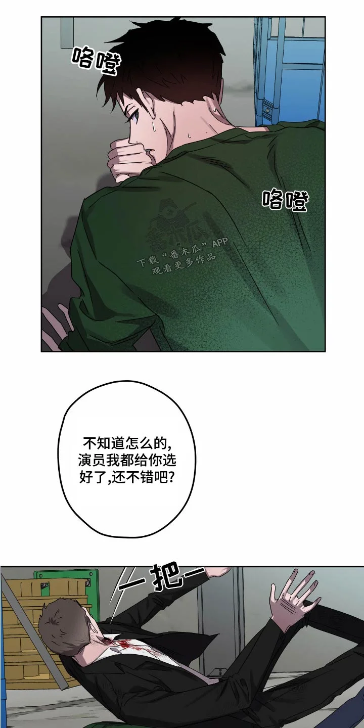 复学风波 第56章：强迫 第4页