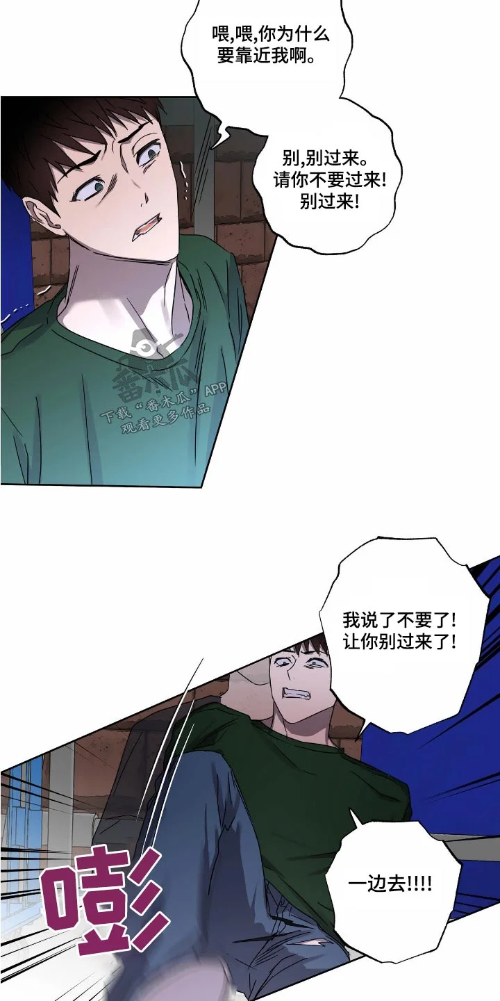 复学风波 第56章：强迫 第10页
