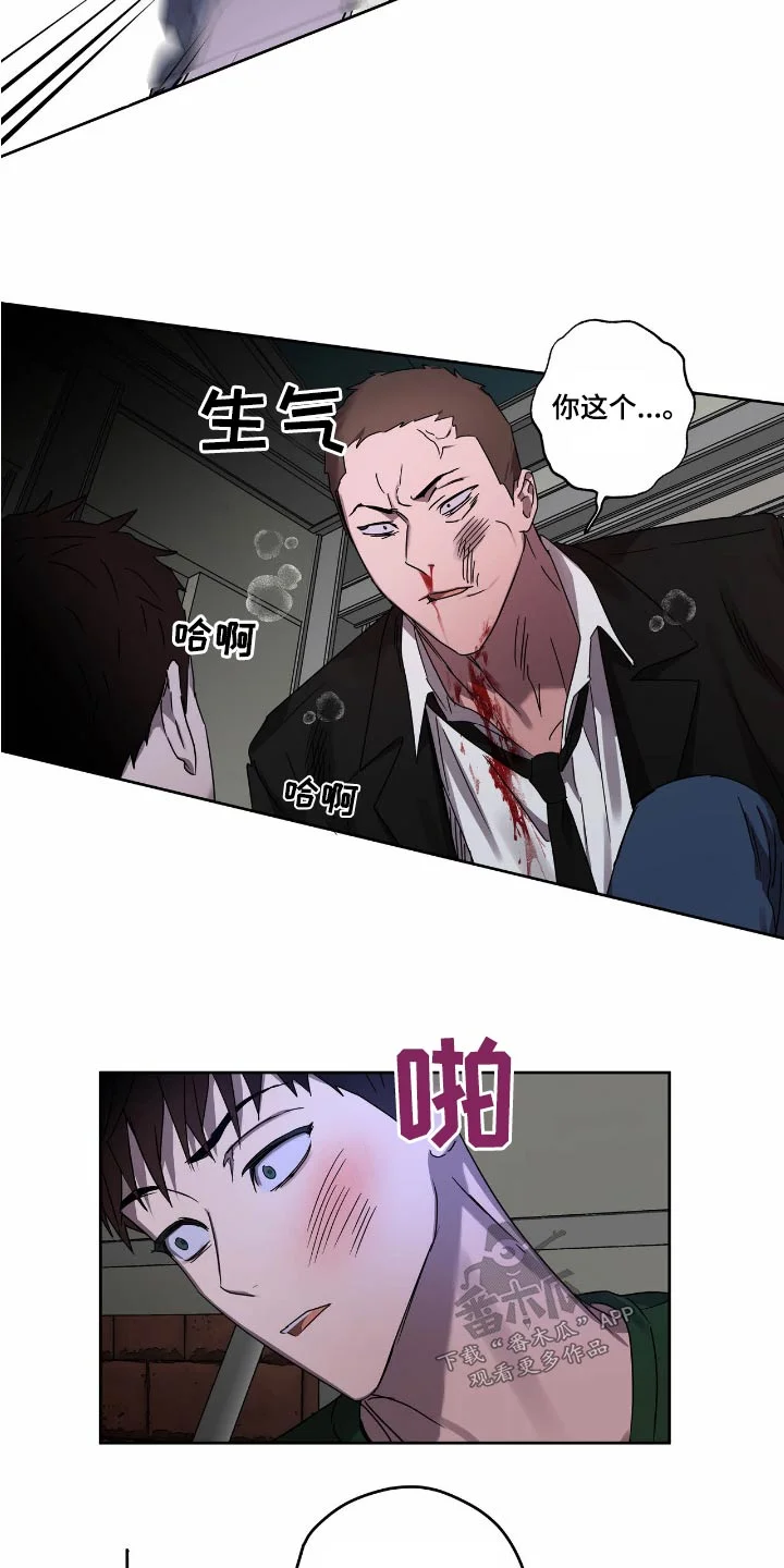 复学风波 第56章：强迫 第11页