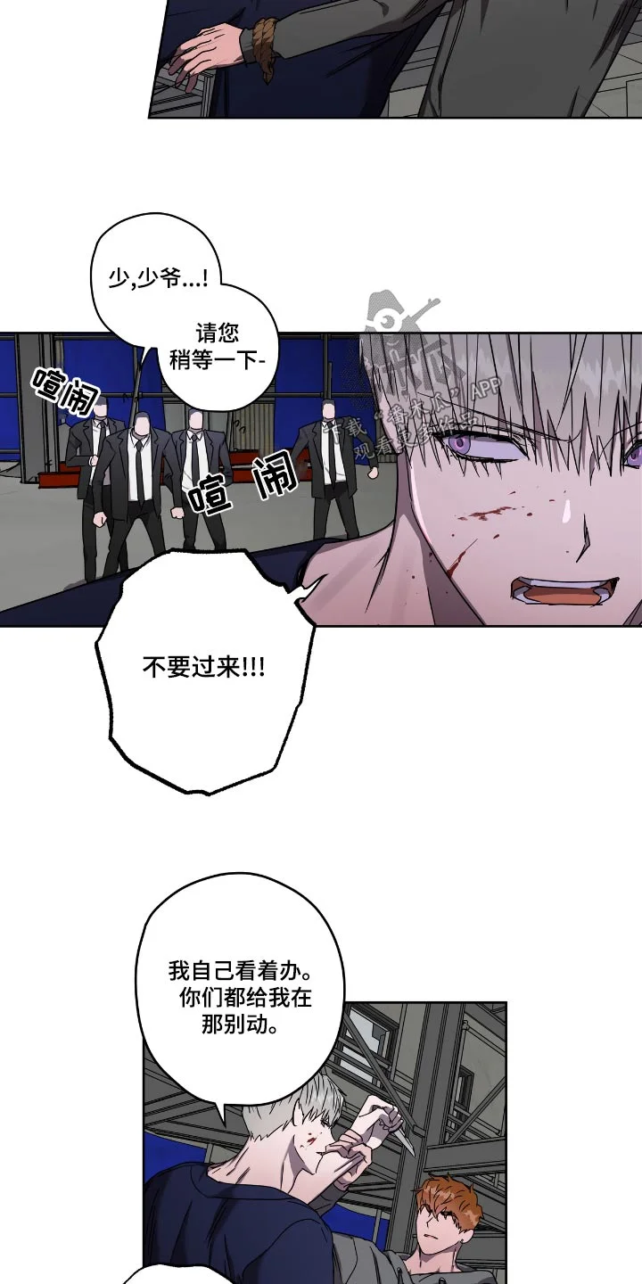 复学风波 第57章：要挟 第22页