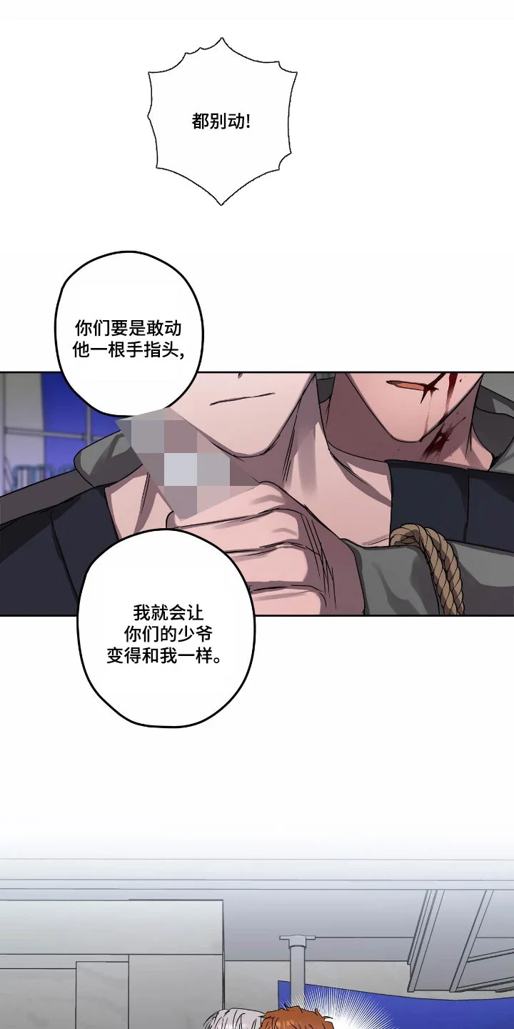 复学风波 第57章：要挟 第15页