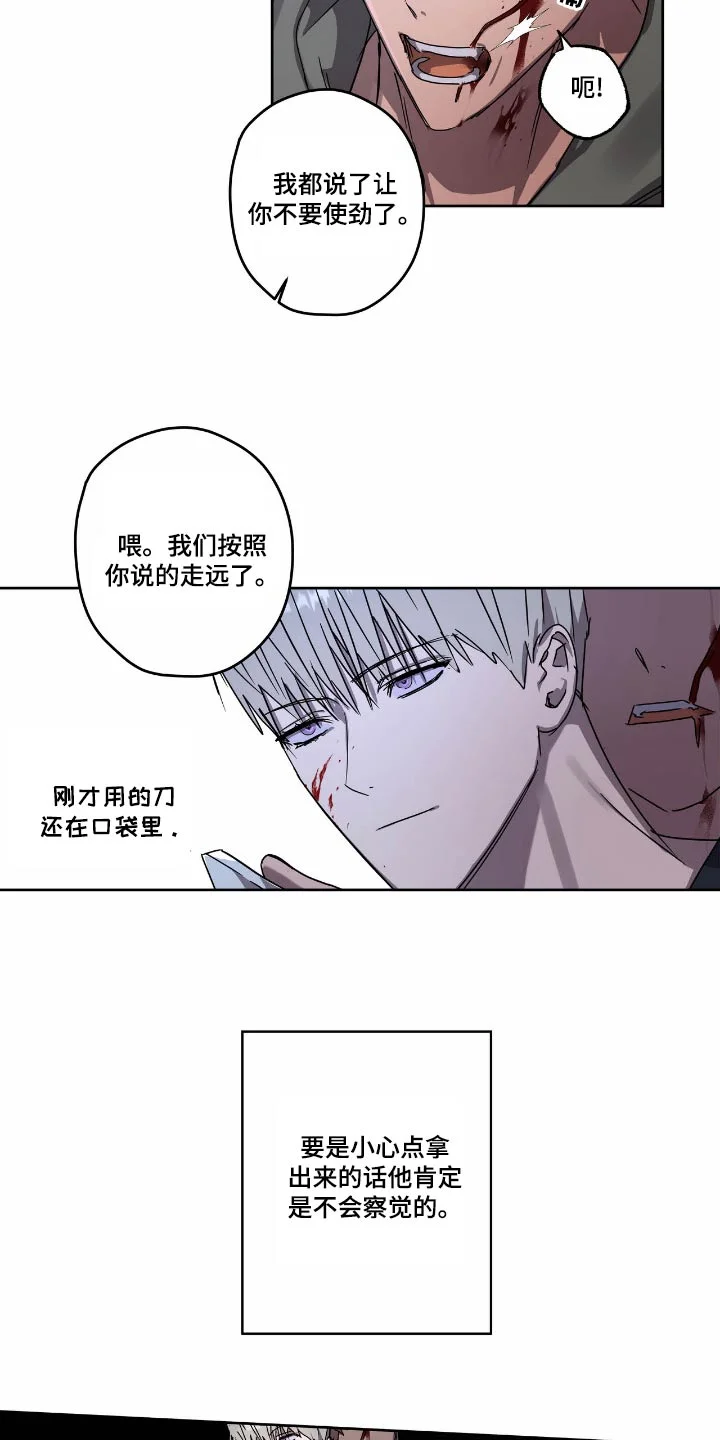 复学风波 第57章：要挟 第19页