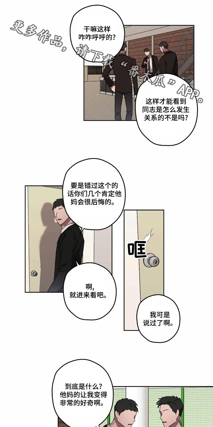 复学风波 第57章：要挟 第1页
