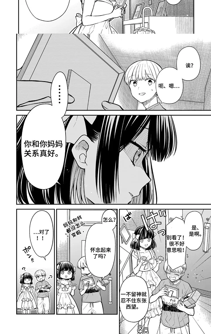 夏日回归的幽灵 第1章：失约 第8页