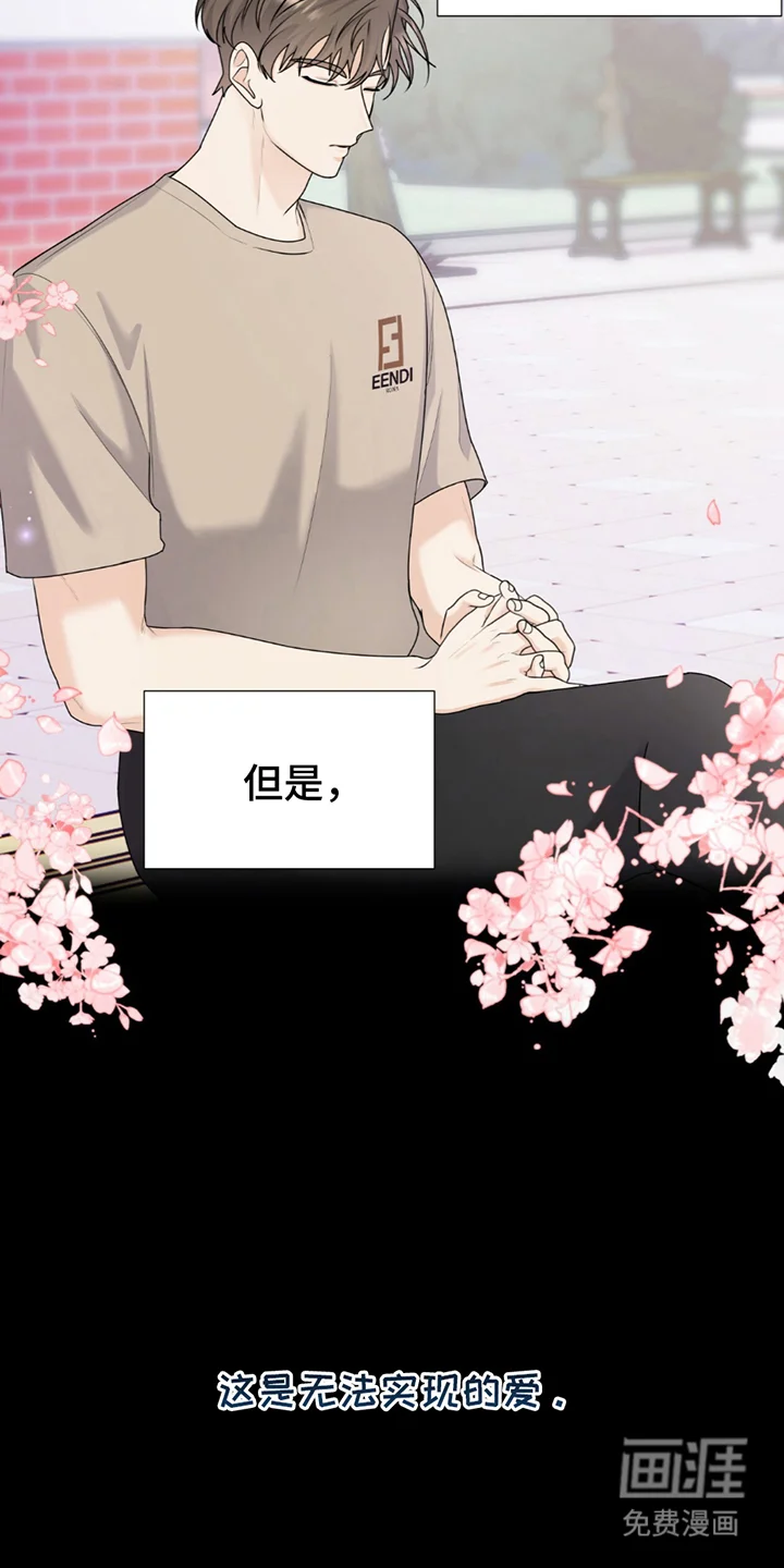夏日的雪 第1章：很久以前起 第21页