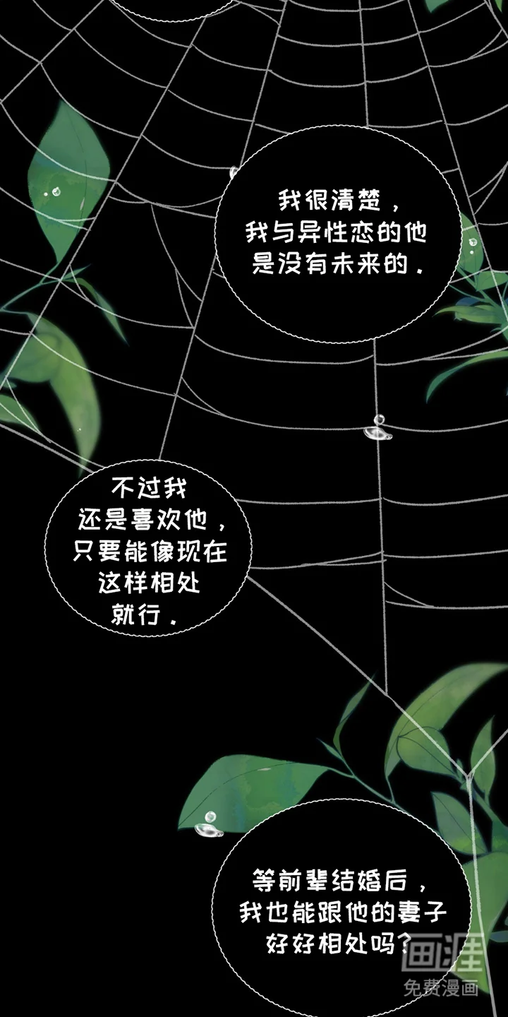 夏日的雪 第1章：很久以前起 第24页