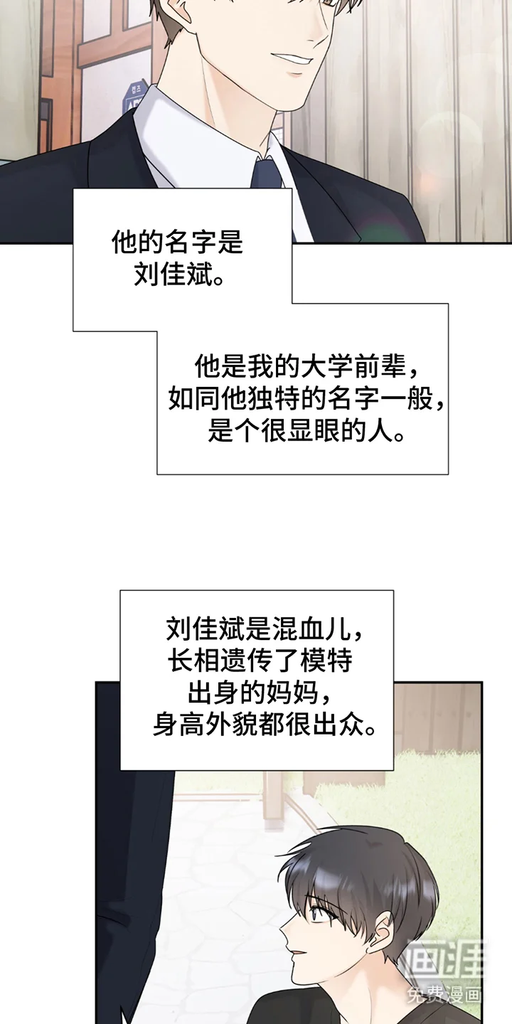 夏日的雪 第1章：很久以前起 第7页