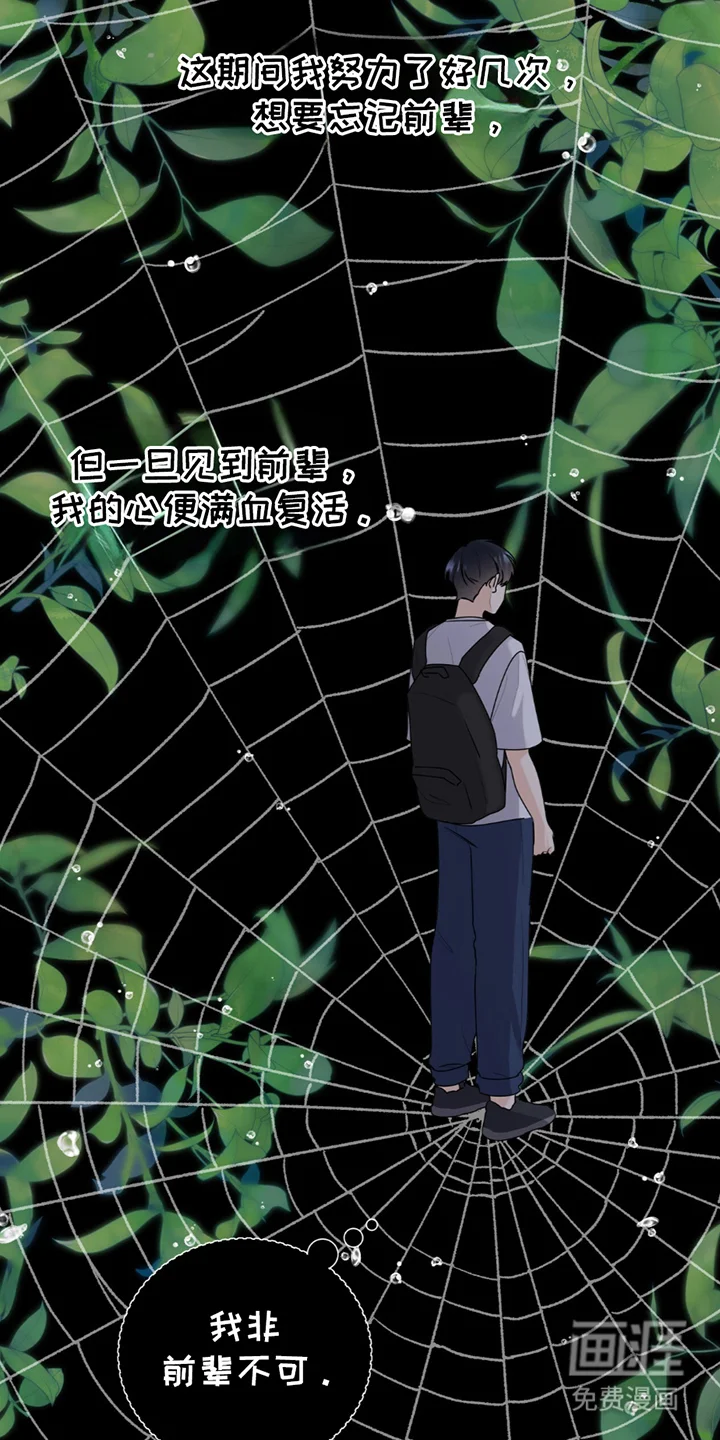 夏日的雪 第1章：很久以前起 第23页