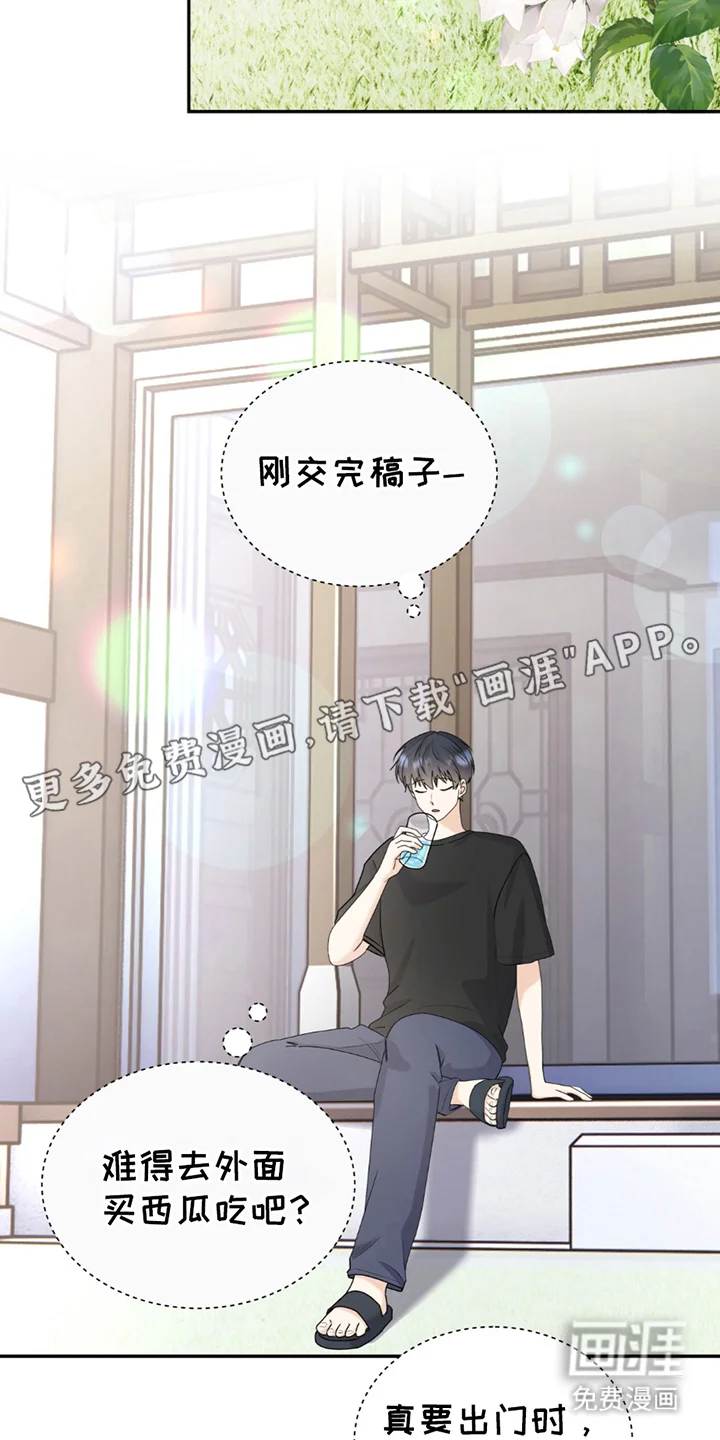 夏日的雪 第1章：很久以前起 第2页