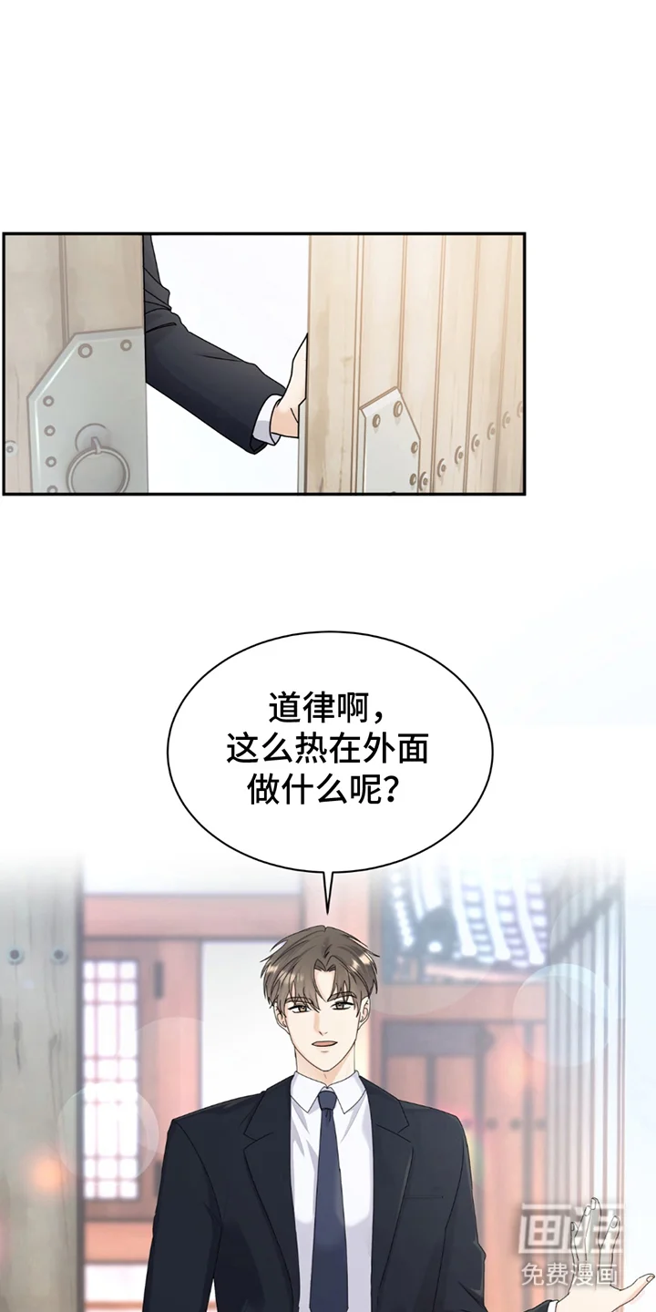 夏日的雪 第1章：很久以前起 第4页