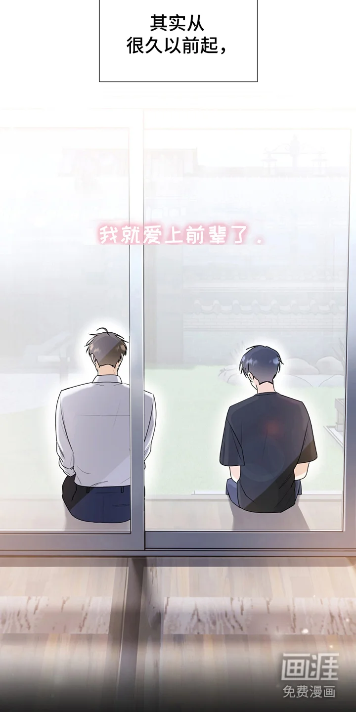 夏日的雪 第1章：很久以前起 第19页
