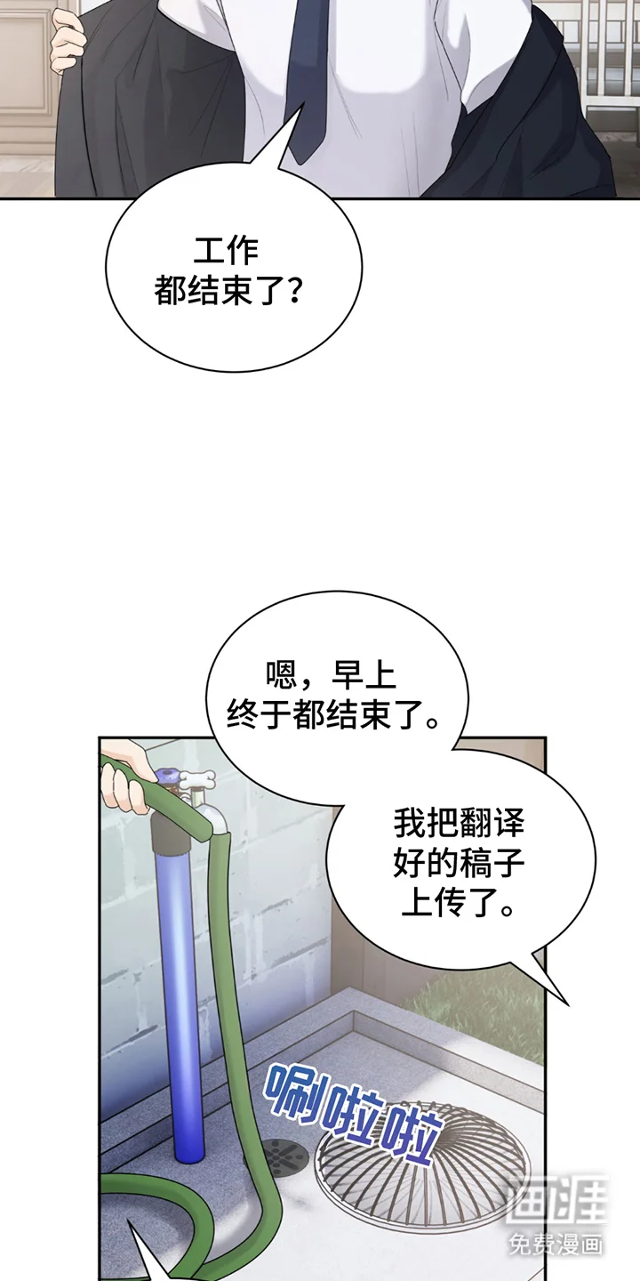 夏日的雪 第1章：很久以前起 第12页