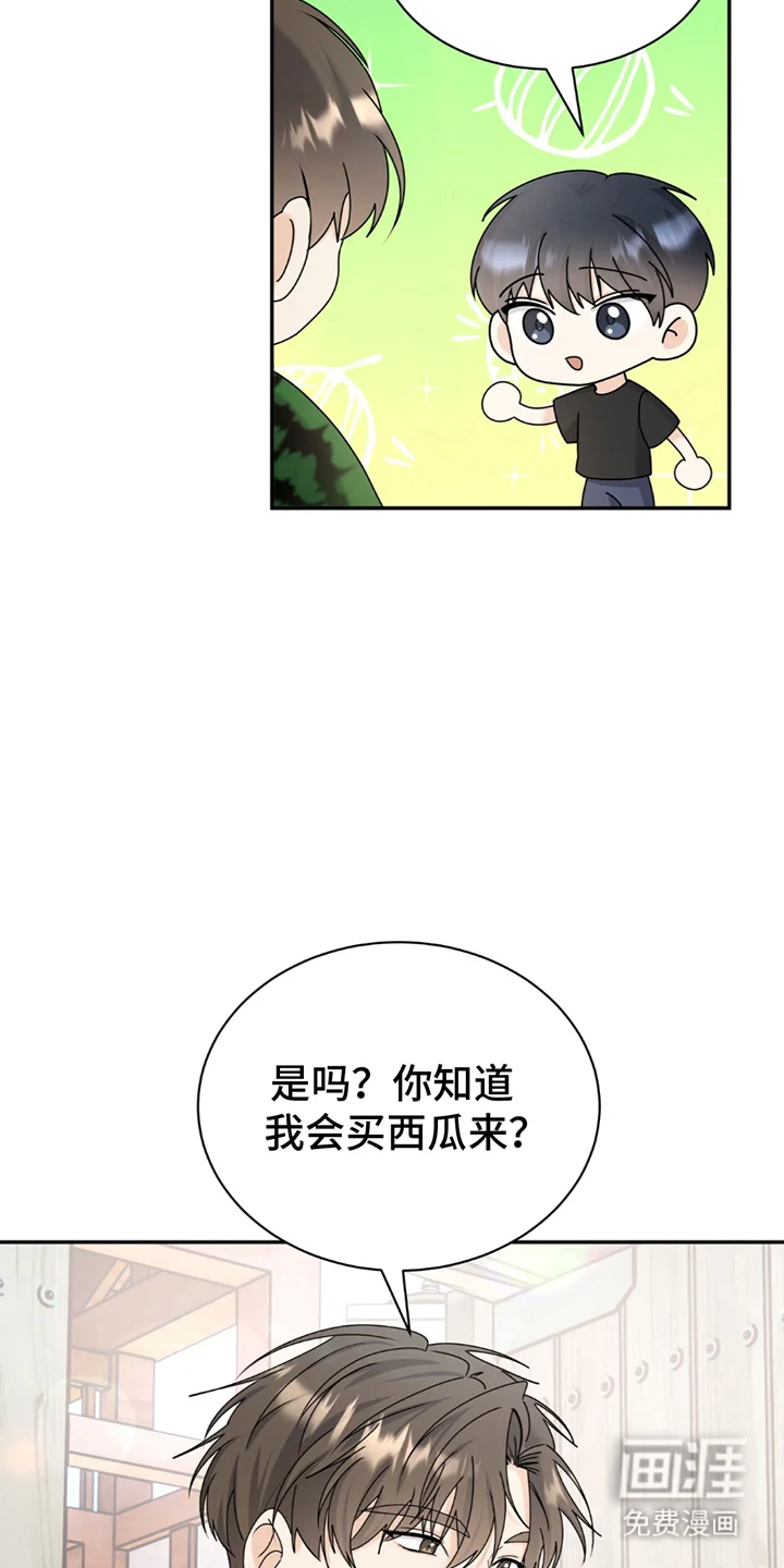 夏日的雪 第1章：很久以前起 第6页