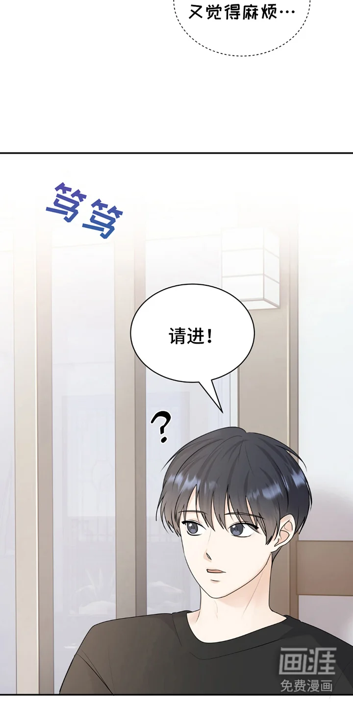 夏日的雪 第1章：很久以前起 第3页