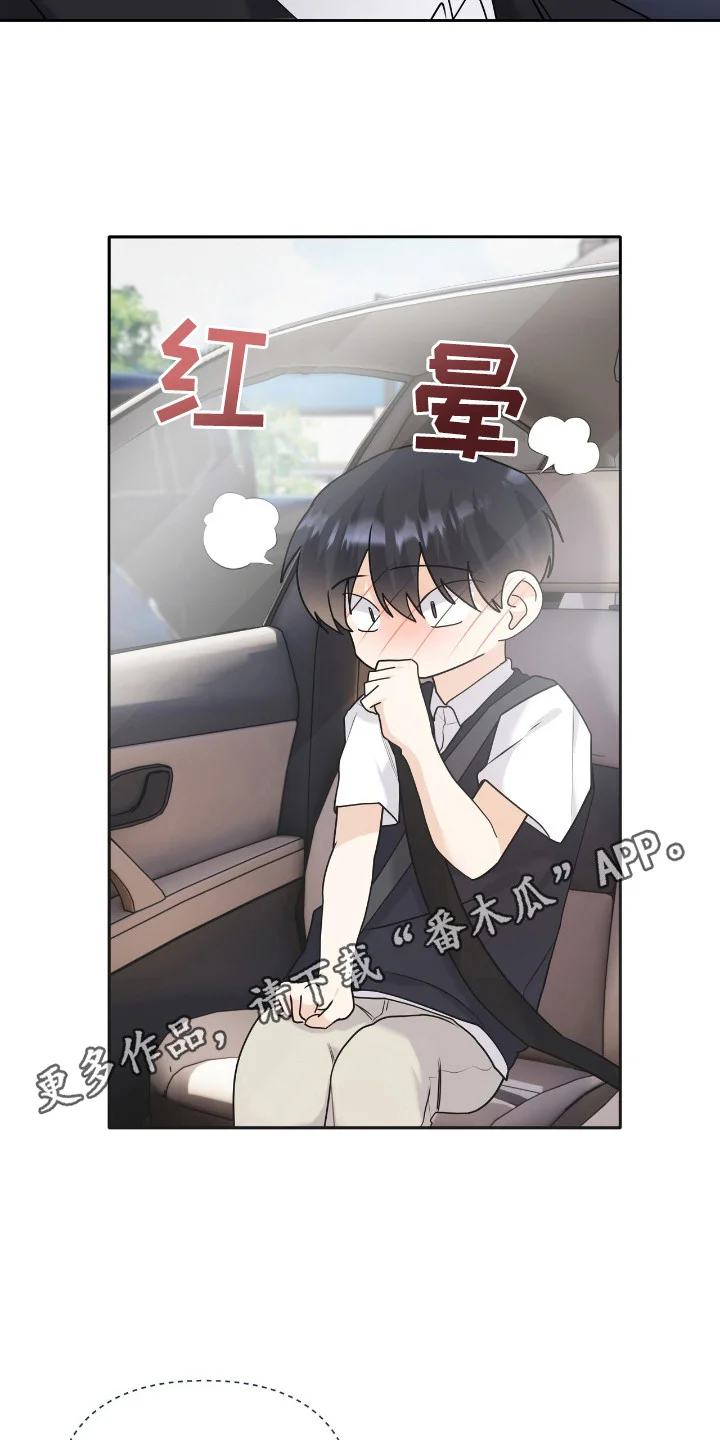 夏日的雪 第41章：吻痕 第18页