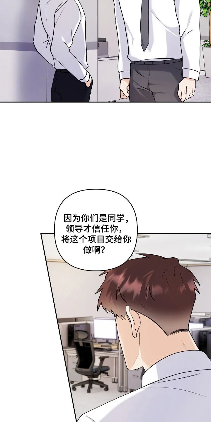 夏日的雪 第41章：吻痕 第9页