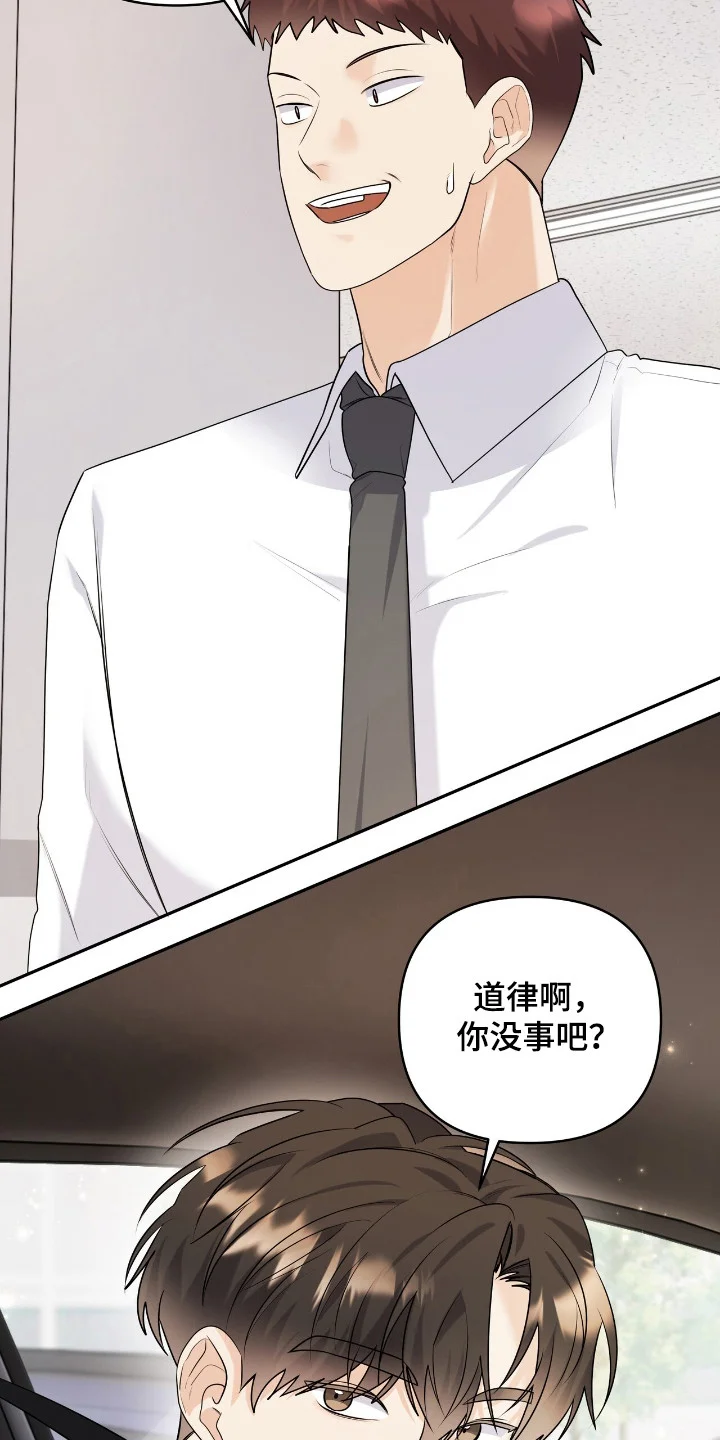 夏日的雪 第41章：吻痕 第12页