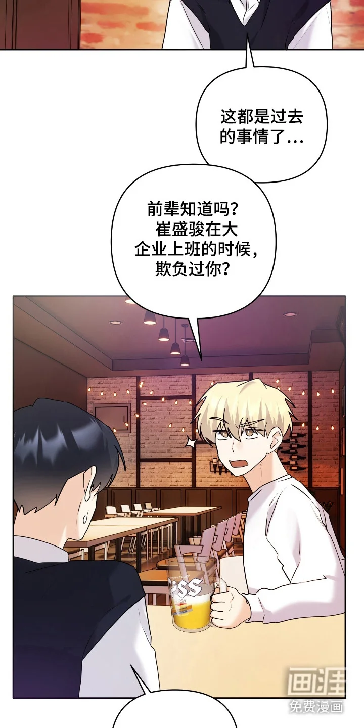 夏日的雪 第42章：展现美好 第19页