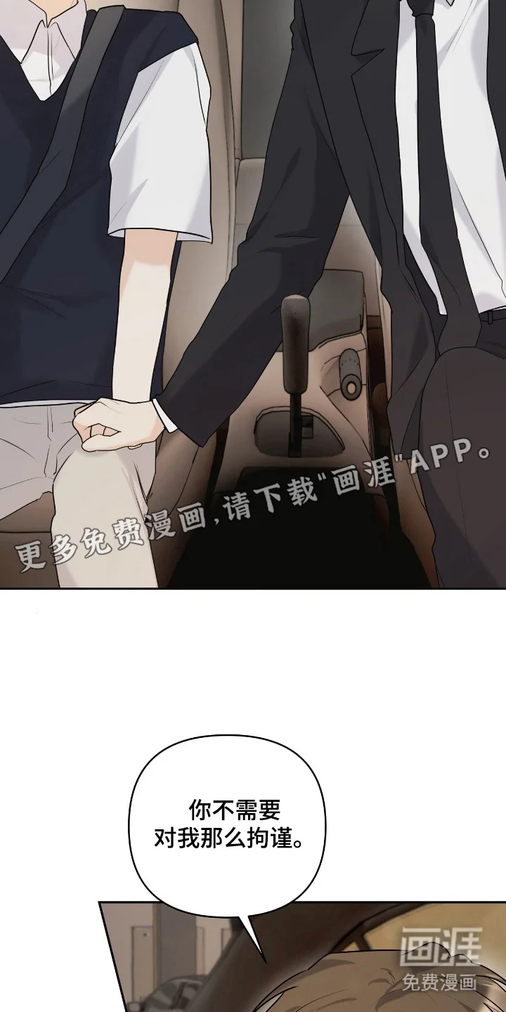 夏日的雪 第42章：展现美好 第8页