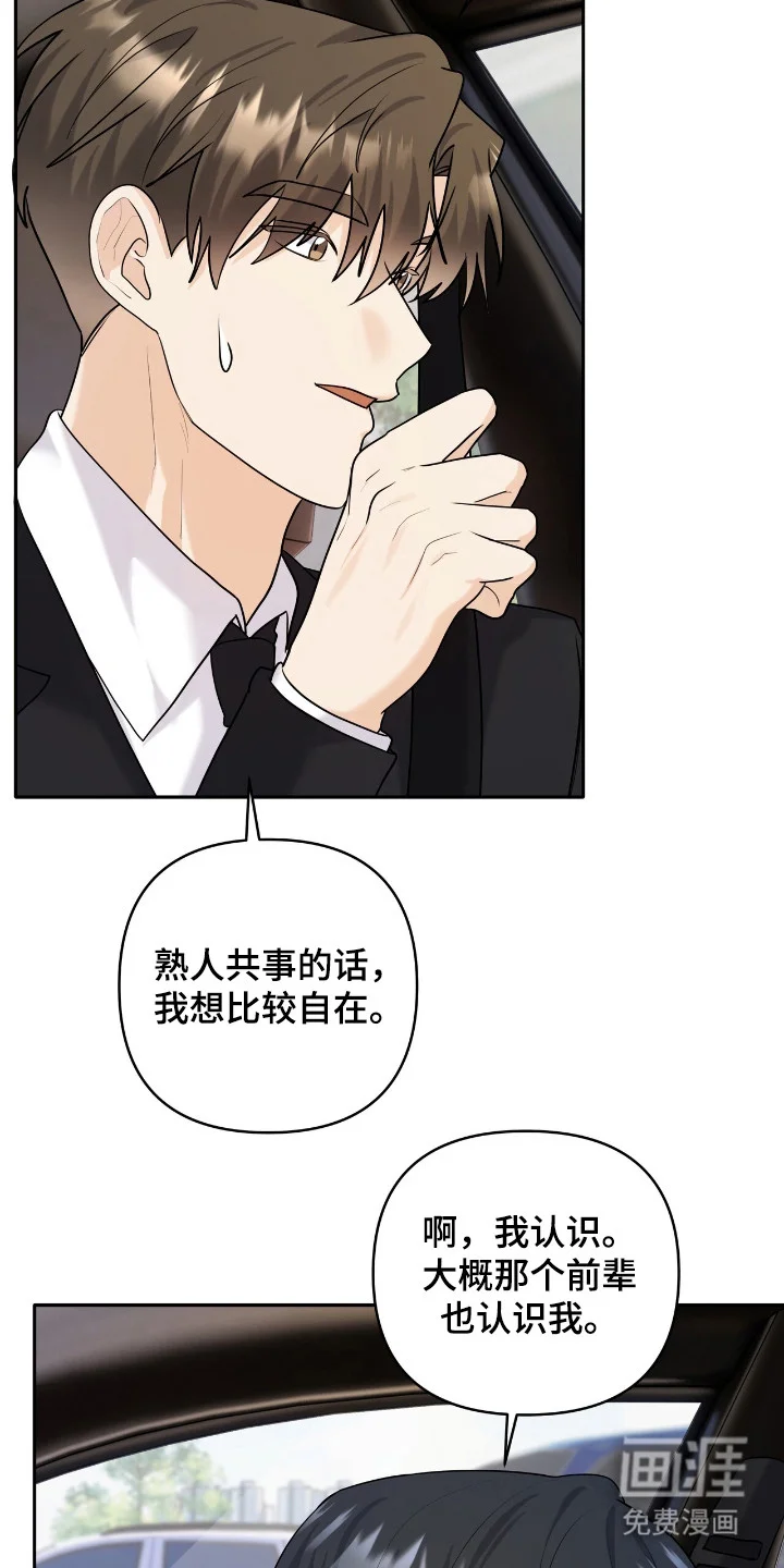 夏日的雪 第42章：展现美好 第4页
