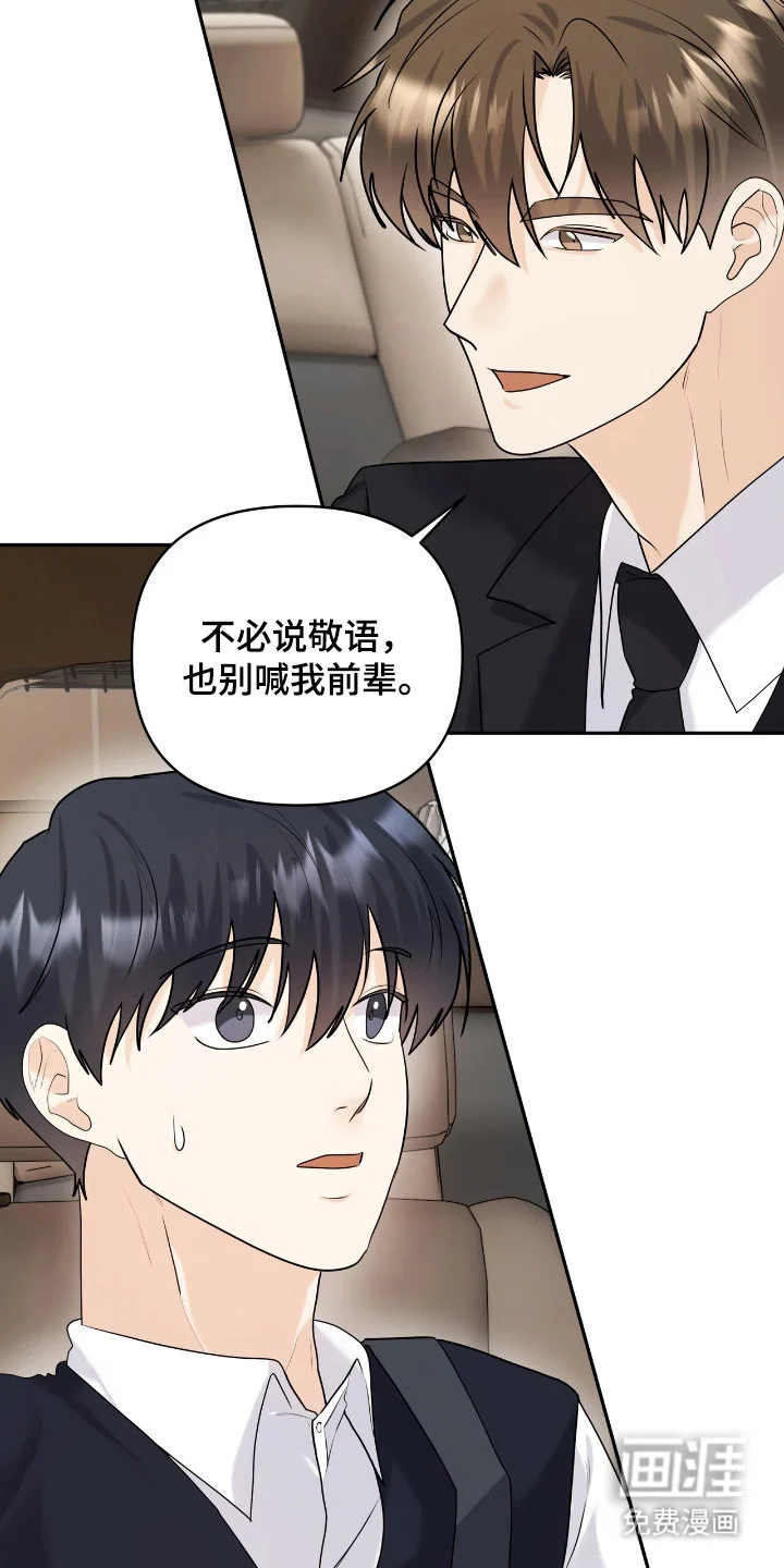 夏日的雪 第42章：展现美好 第9页