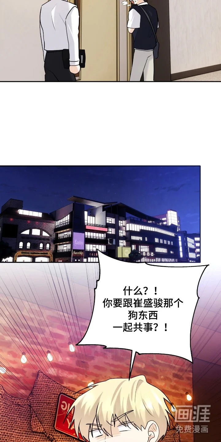 夏日的雪 第42章：展现美好 第16页
