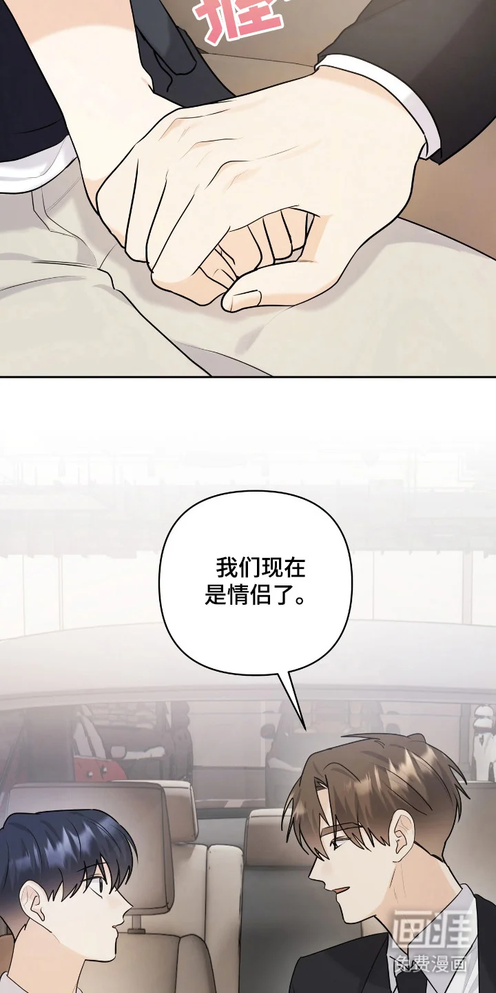 夏日的雪 第42章：展现美好 第7页