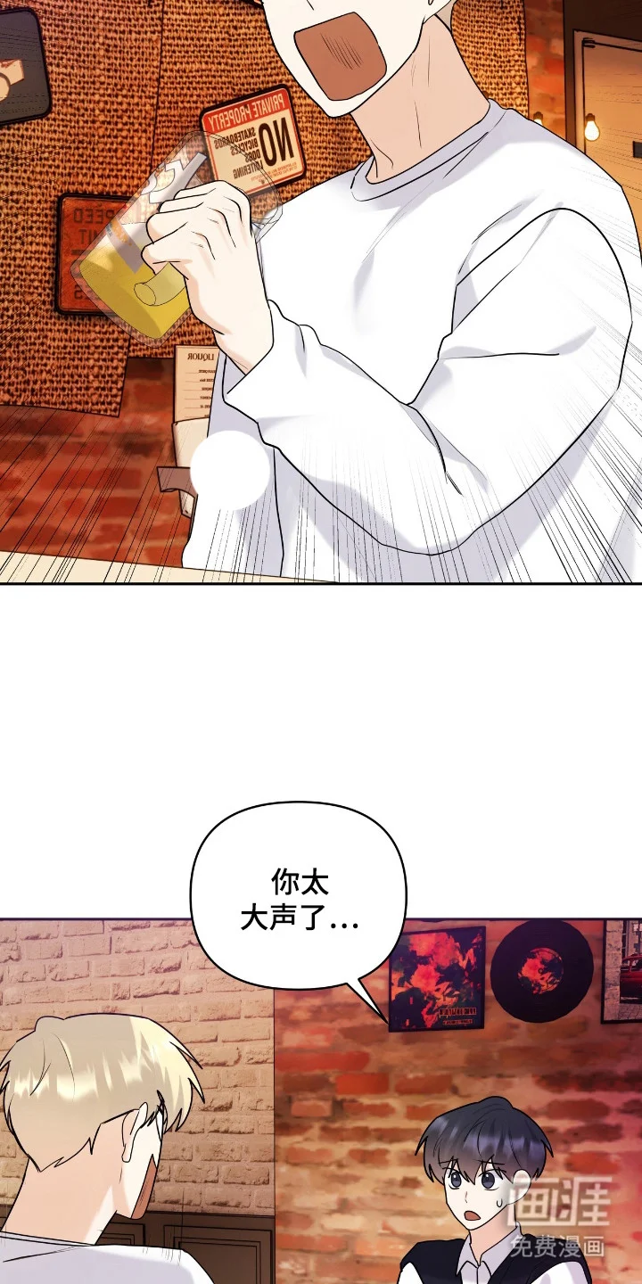 夏日的雪 第42章：展现美好 第17页