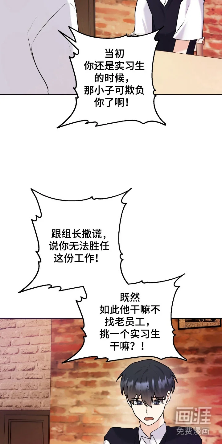 夏日的雪 第42章：展现美好 第18页