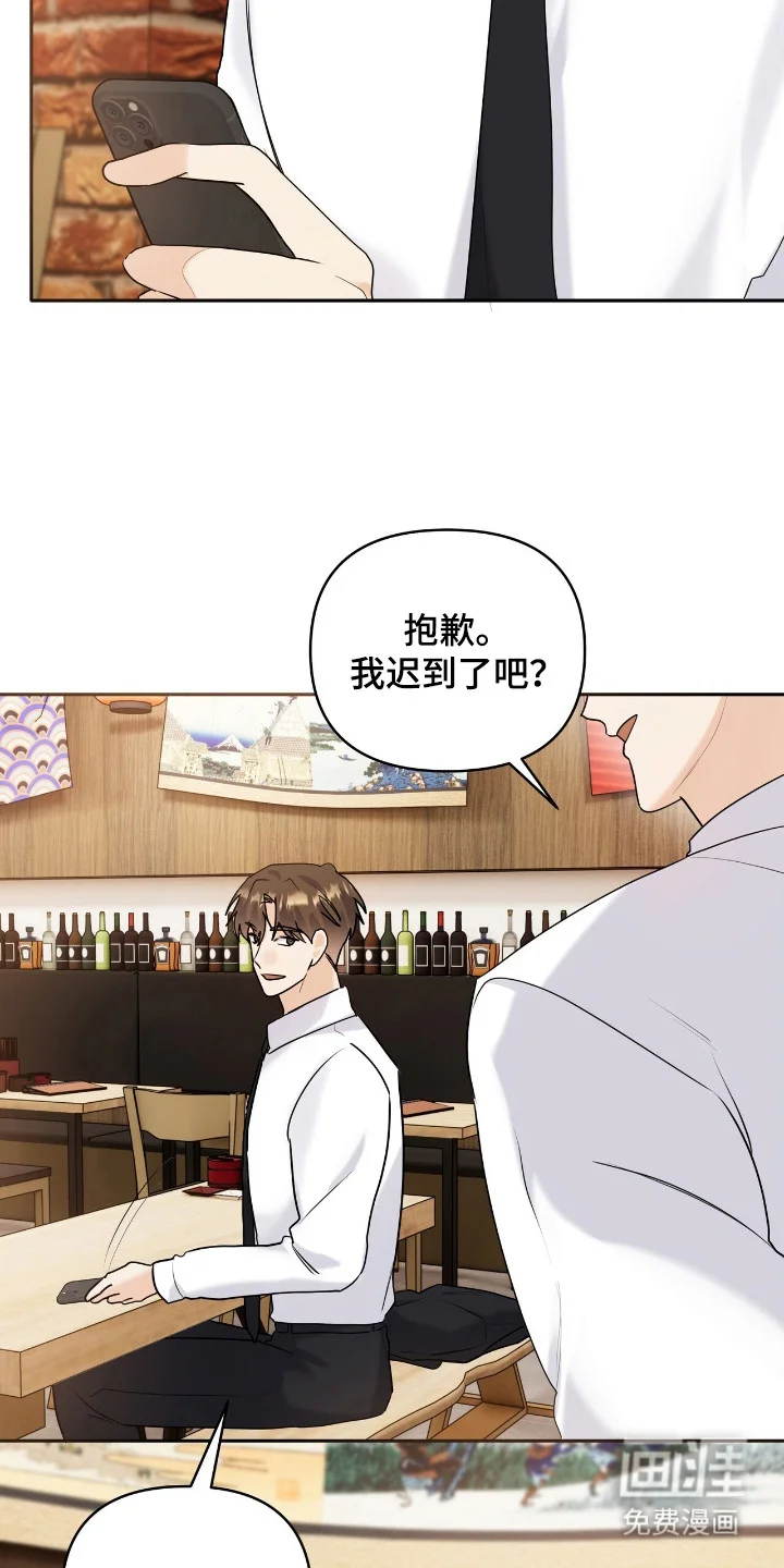 夏日的雪 第43章：讨算 第9页