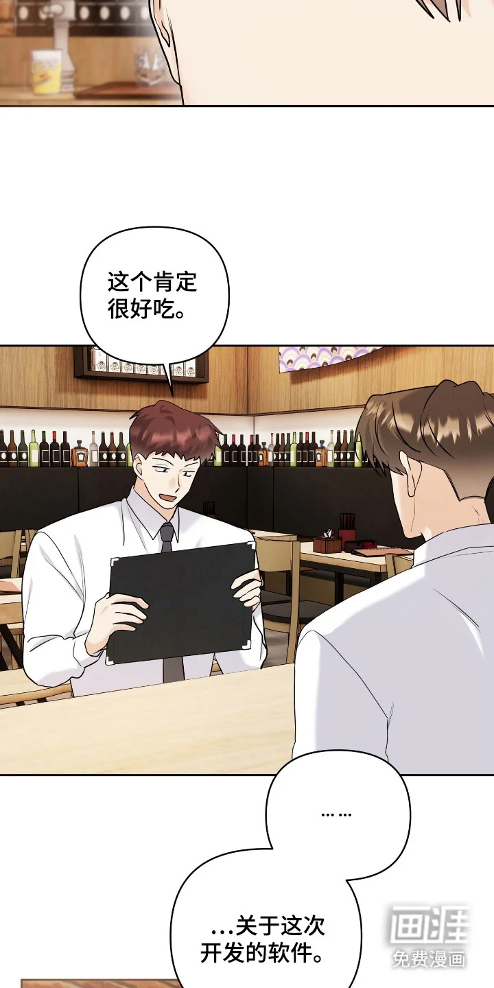 夏日的雪 第43章：讨算 第12页