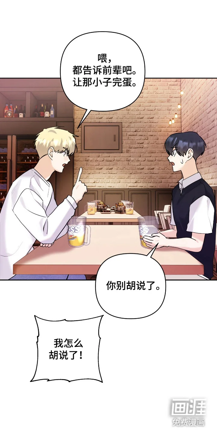 夏日的雪 第43章：讨算 第1页