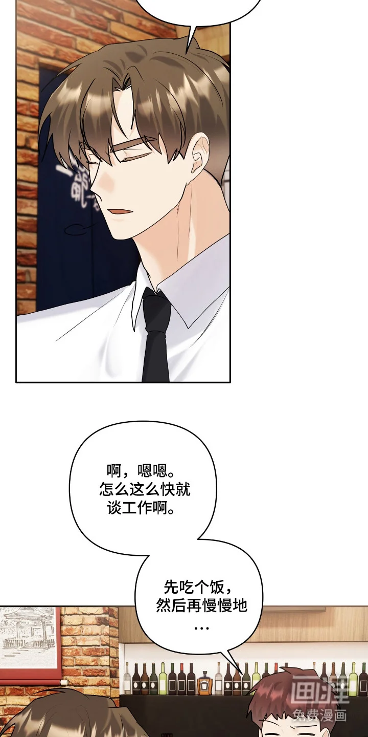 夏日的雪 第43章：讨算 第13页