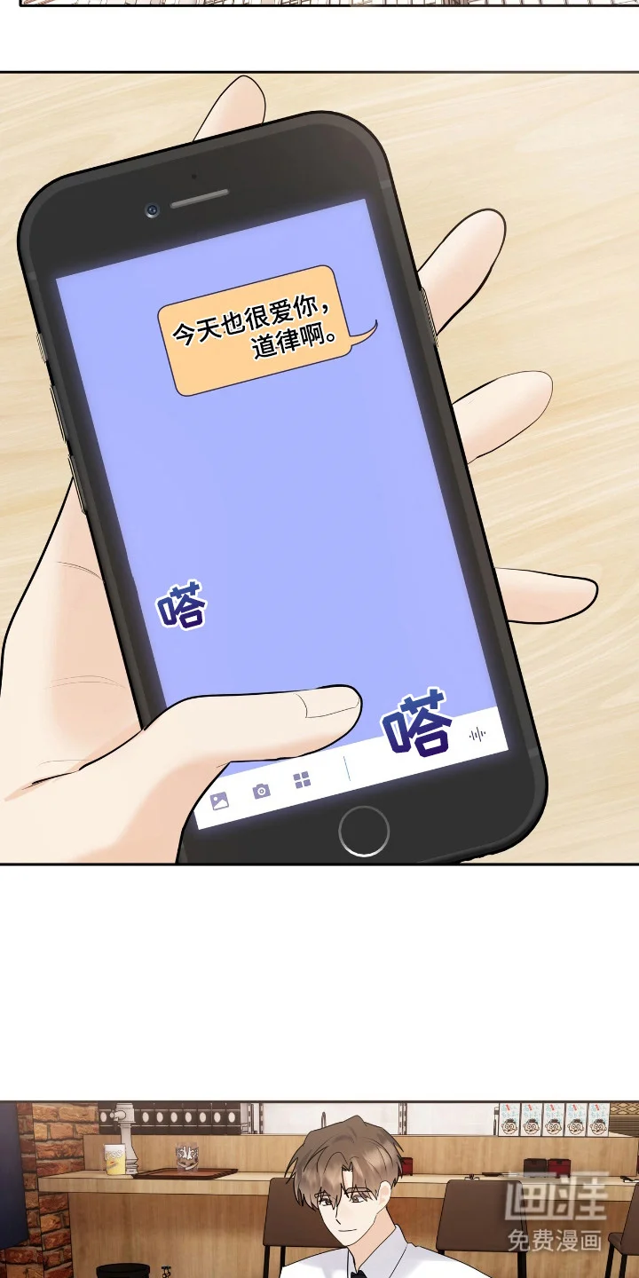 夏日的雪 第43章：讨算 第6页