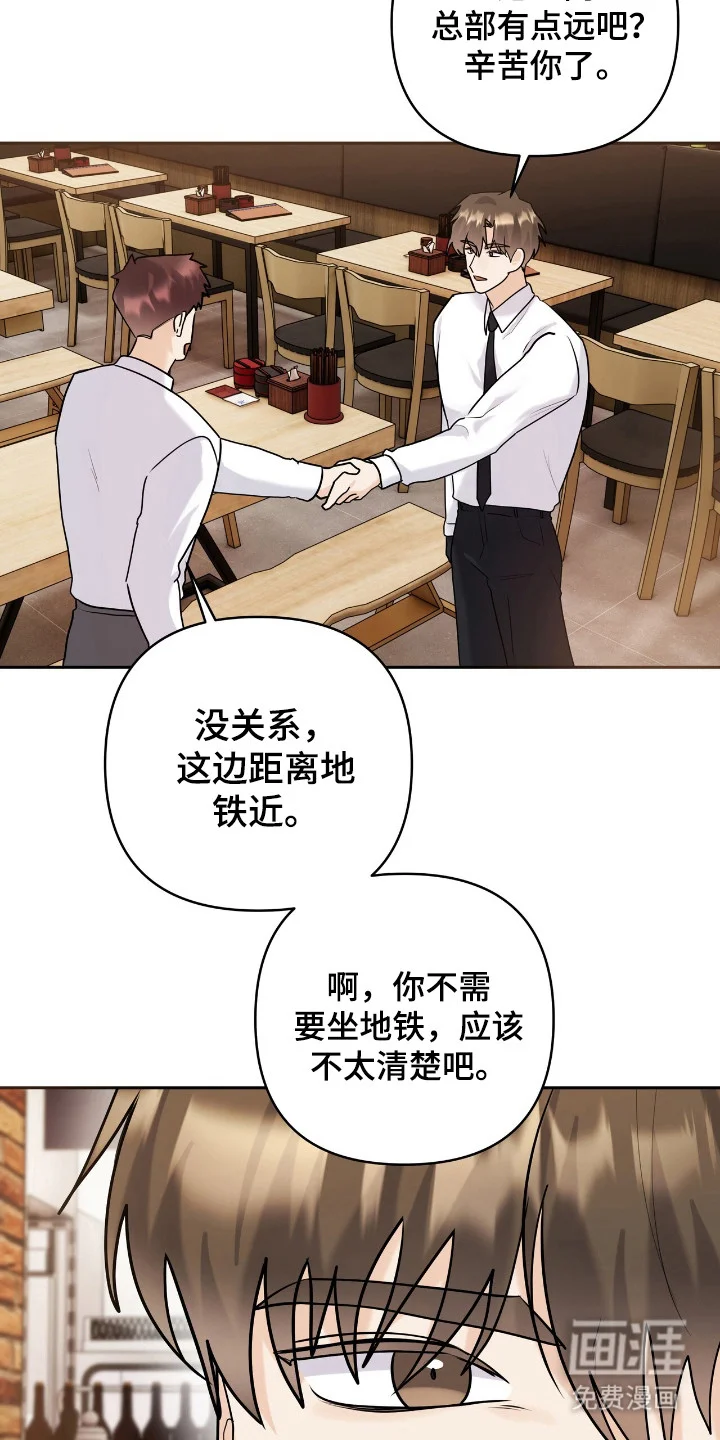 夏日的雪 第43章：讨算 第11页